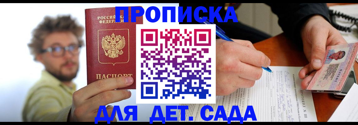 временная регистрация гарантия в Богучаре