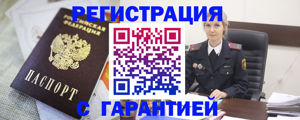 прописка для школы в Богучаре