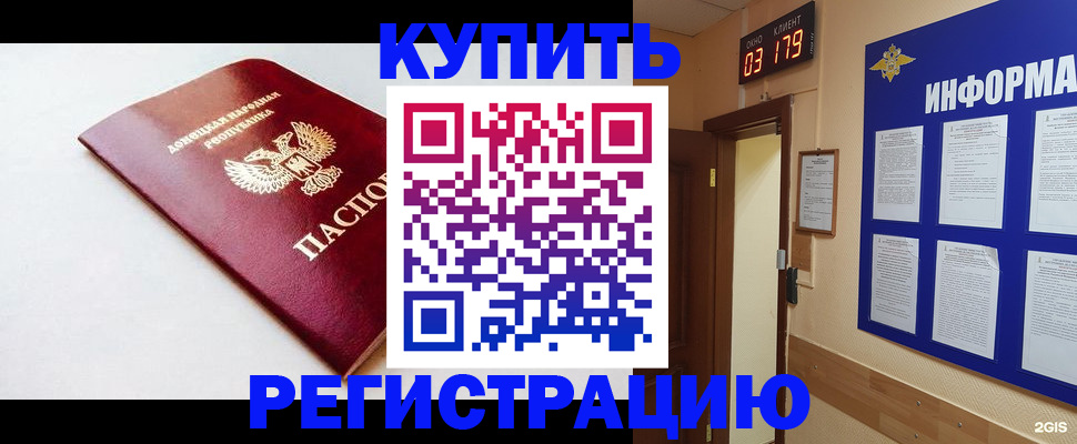 временная регистрация 2025 в Богучаре