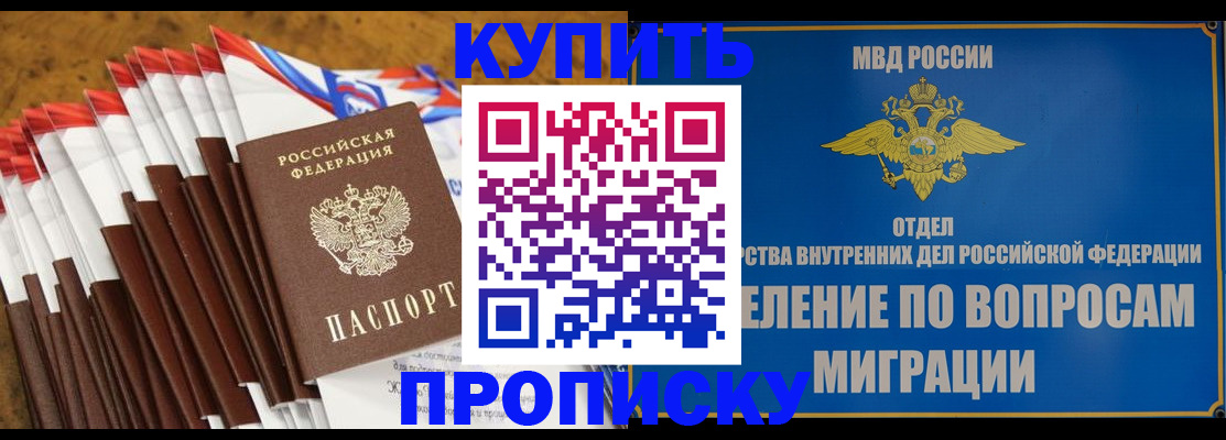 прописка для кредита в Богучаре